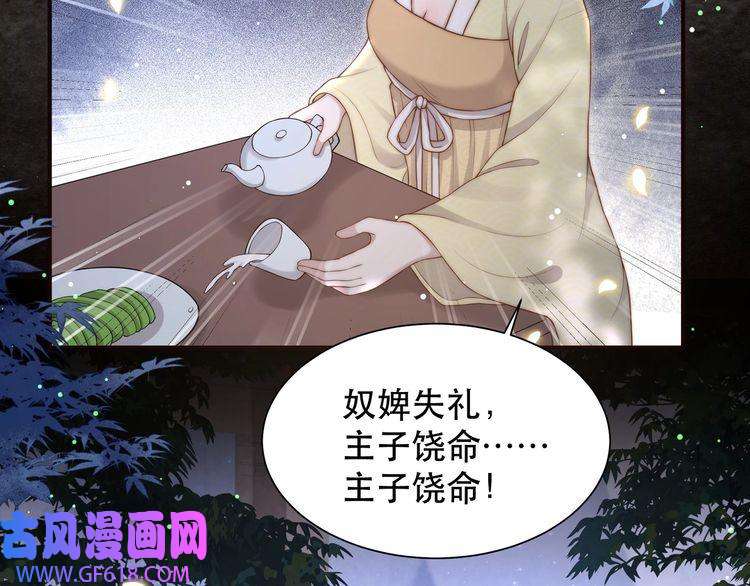 孤王寡女第48话 谁也不娶，除非…