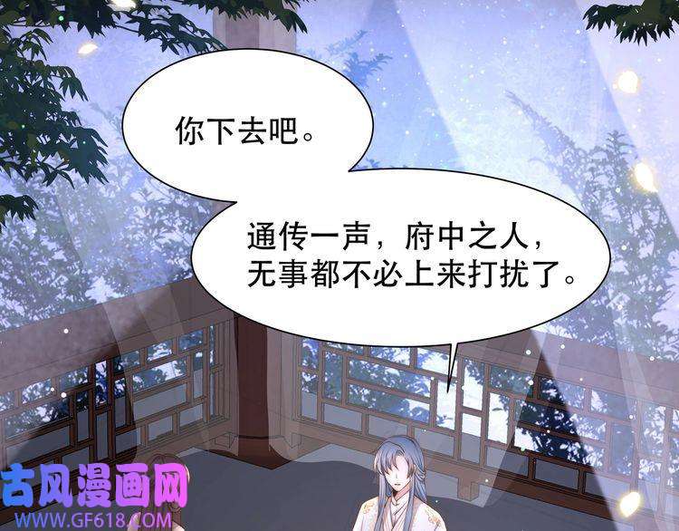 孤王寡女第48话 谁也不娶，除非…