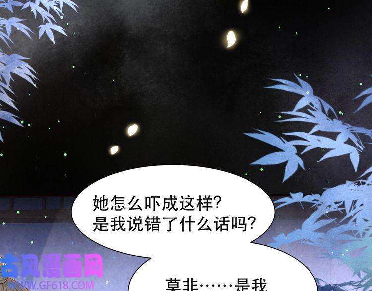 孤王寡女第48话 谁也不娶，除非…