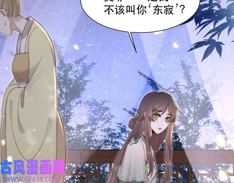 孤王寡女第48话 谁也不娶，除非…