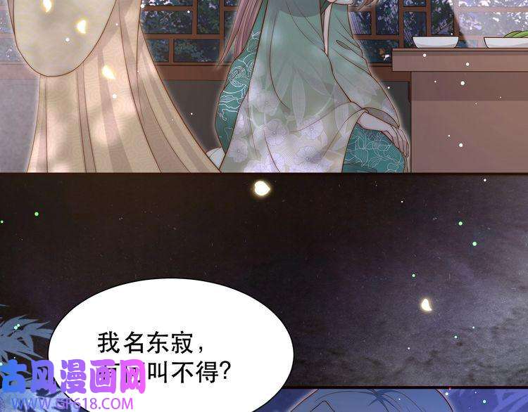 孤王寡女第48话 谁也不娶，除非…