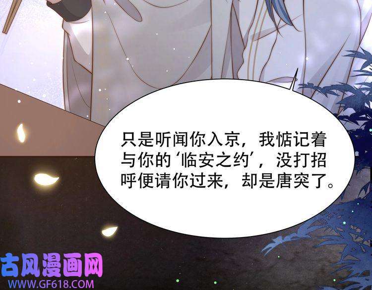 孤王寡女第48话 谁也不娶，除非…