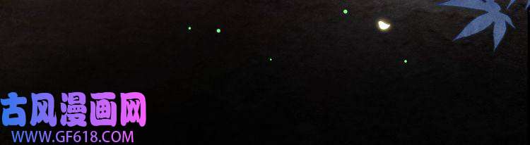 孤王寡女第48话 谁也不娶，除非…