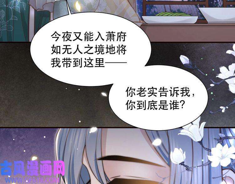 孤王寡女第48话 谁也不娶，除非…