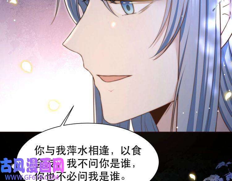 孤王寡女第48话 谁也不娶，除非…