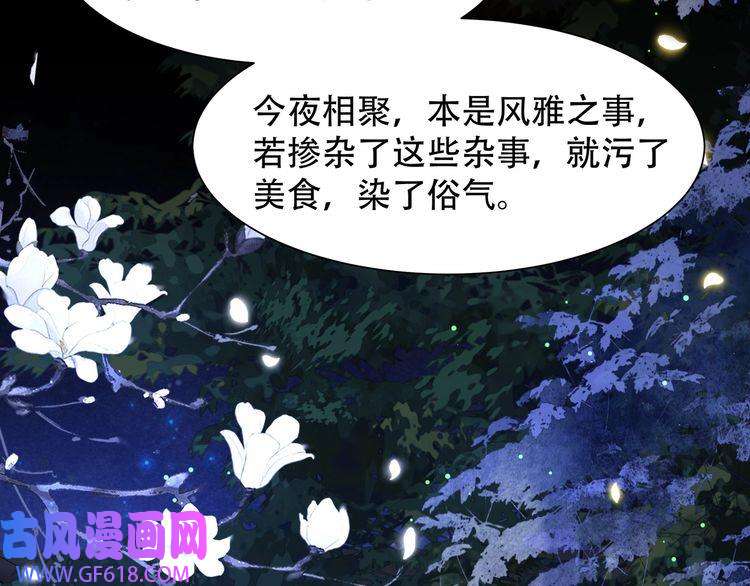 孤王寡女第48话 谁也不娶，除非…