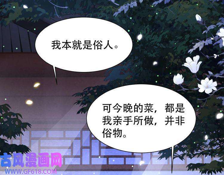 孤王寡女第48话 谁也不娶，除非…