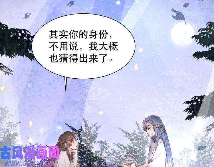 孤王寡女第48话 谁也不娶，除非…