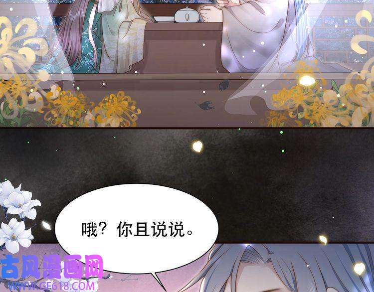 孤王寡女第48话 谁也不娶，除非…