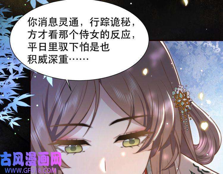 孤王寡女第48话 谁也不娶，除非…