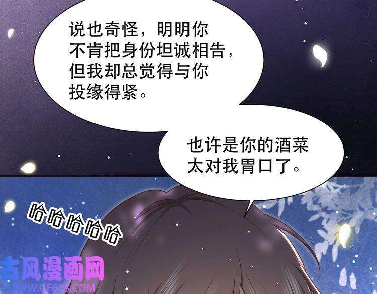 孤王寡女第49话 你来，我就在
