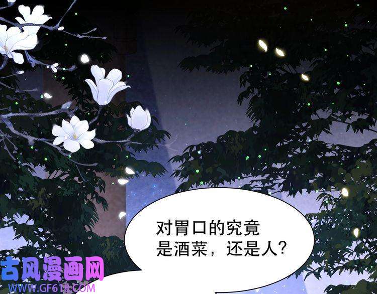 孤王寡女第49话 你来，我就在