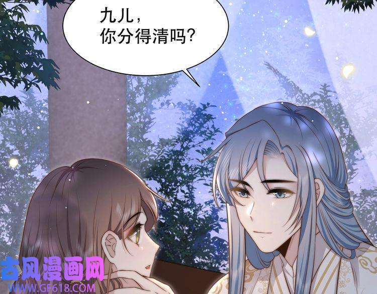 孤王寡女第49话 你来，我就在