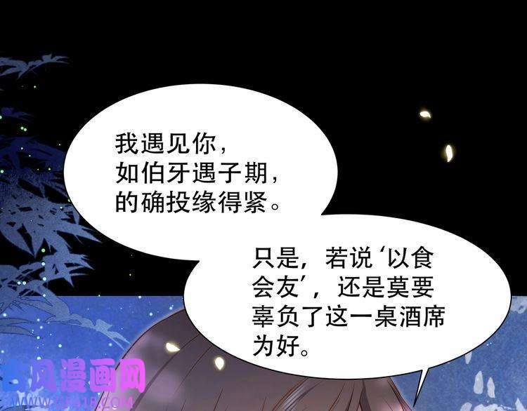 孤王寡女第49话 你来，我就在