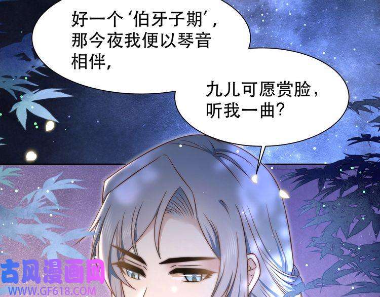 孤王寡女第49话 你来，我就在