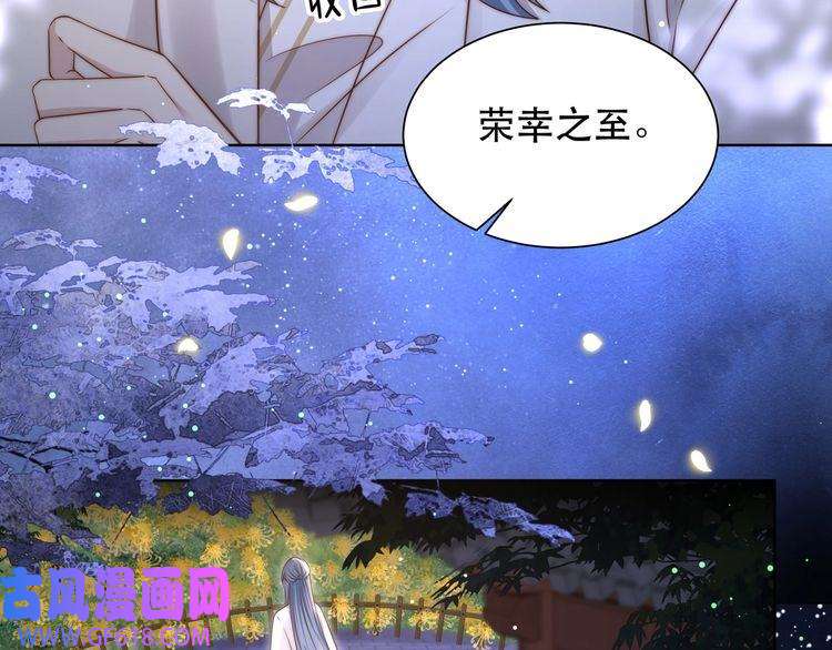 孤王寡女第49话 你来，我就在