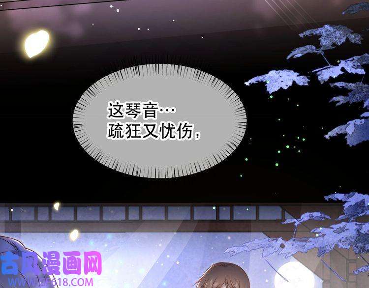 孤王寡女第49话 你来，我就在