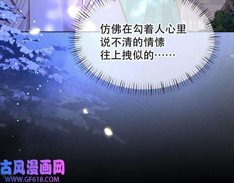 孤王寡女第49话 你来，我就在
