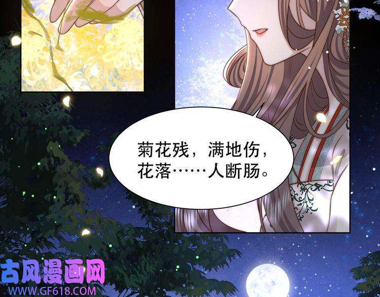 孤王寡女第49话 你来，我就在