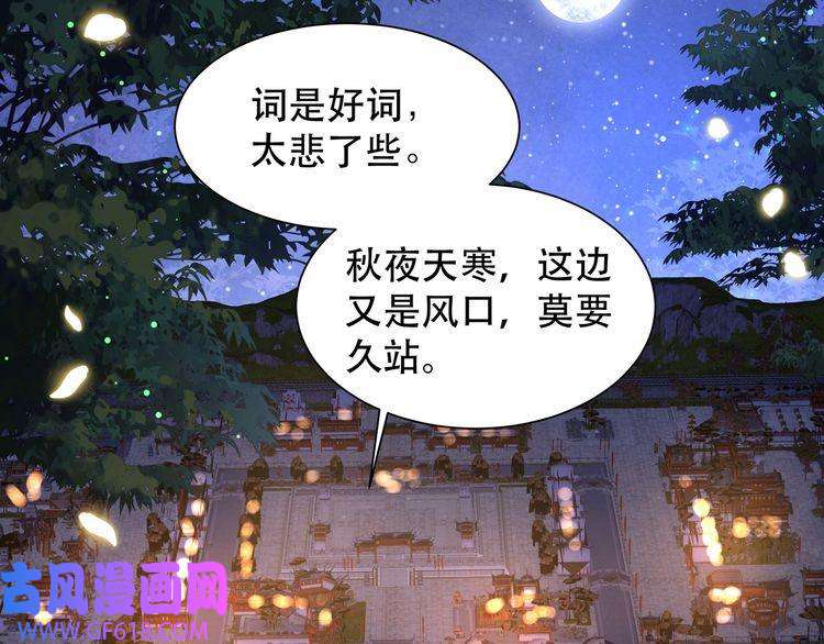 孤王寡女第49话 你来，我就在