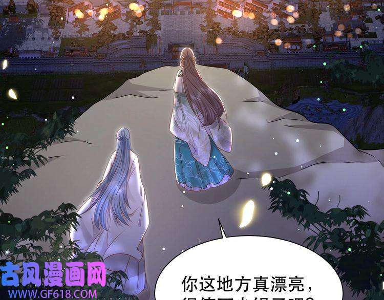 孤王寡女第49话 你来，我就在