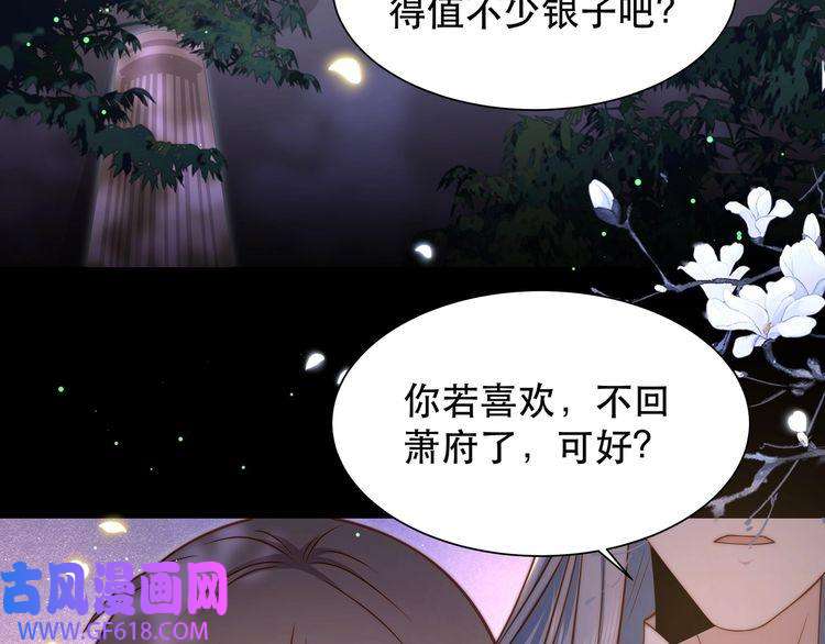 孤王寡女第49话 你来，我就在