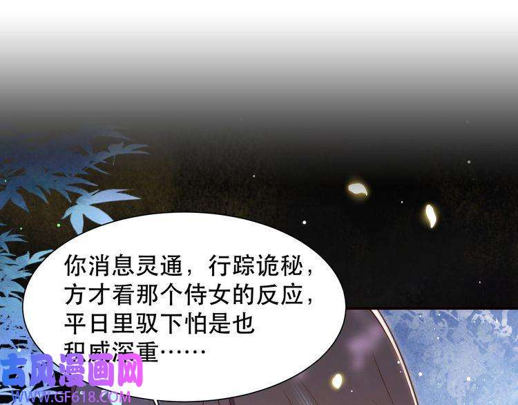 孤王寡女第49话 你来，我就在