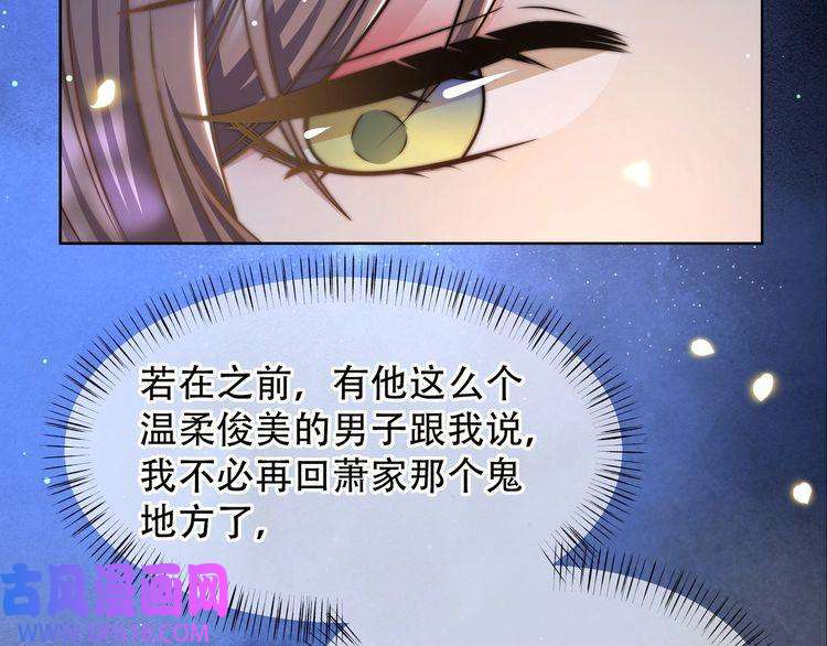 孤王寡女第49话 你来，我就在