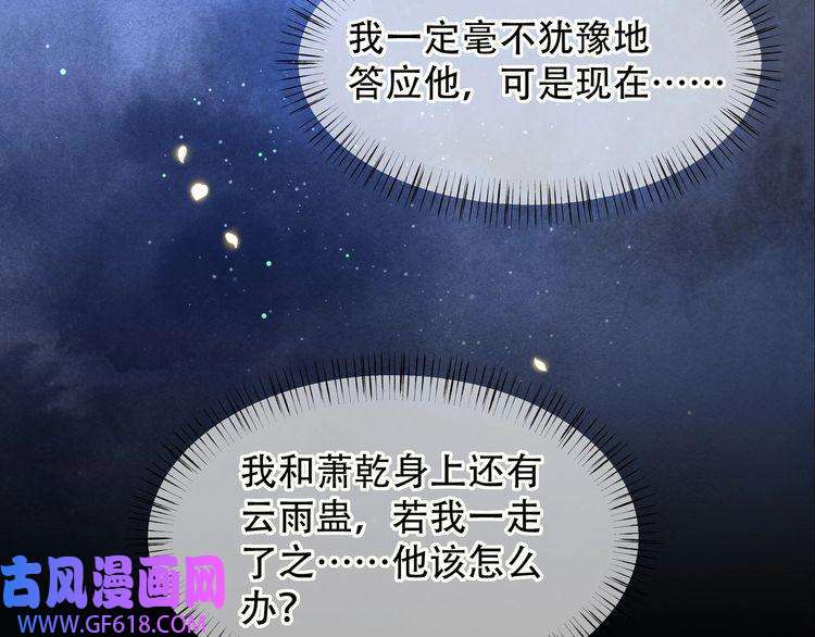 孤王寡女第49话 你来，我就在