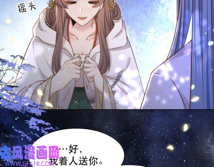 孤王寡女第49话 你来，我就在