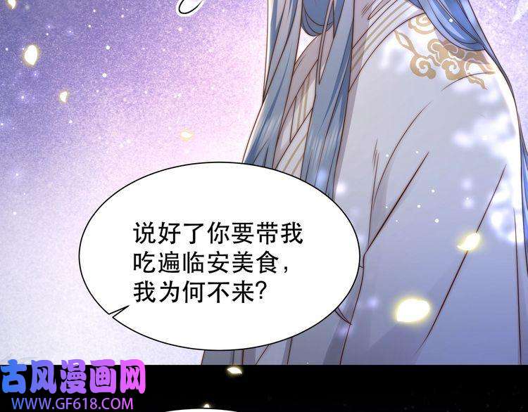 孤王寡女第49话 你来，我就在