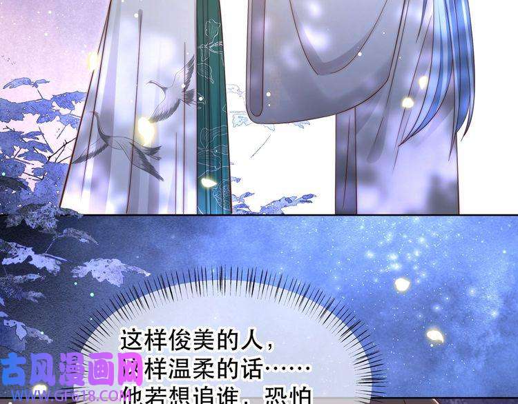 孤王寡女第49话 你来，我就在
