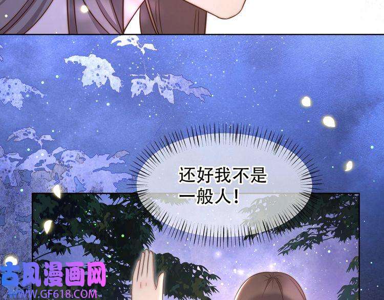 孤王寡女第49话 你来，我就在