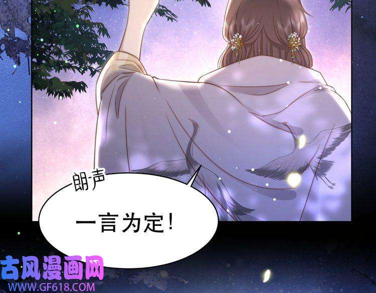 孤王寡女第49话 你来，我就在
