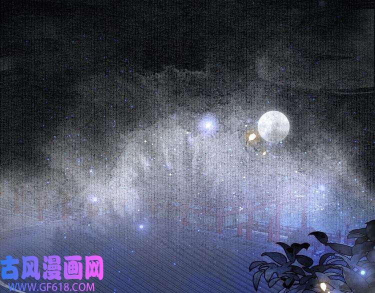 孤王寡女第49话 你来，我就在