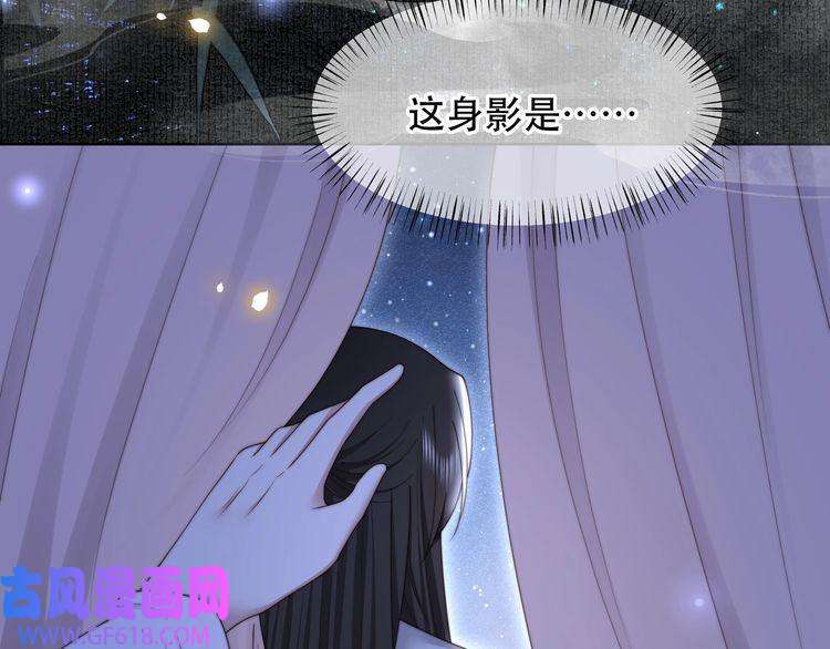 孤王寡女第49话 你来，我就在