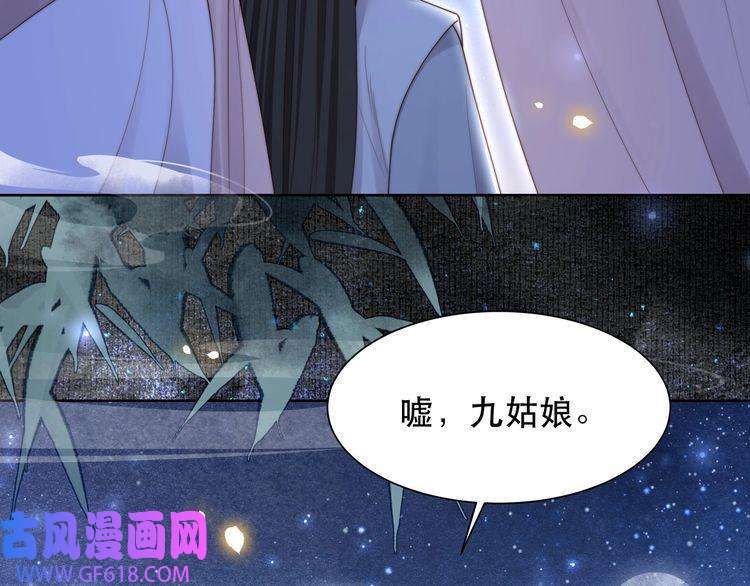 孤王寡女第49话 你来，我就在