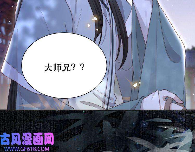 孤王寡女第49话 你来，我就在