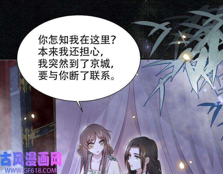 孤王寡女第49话 你来，我就在