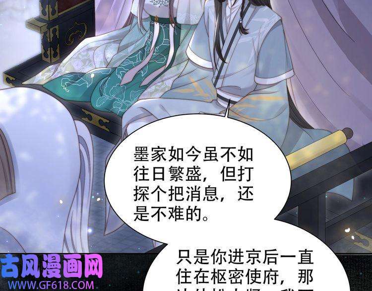 孤王寡女第49话 你来，我就在