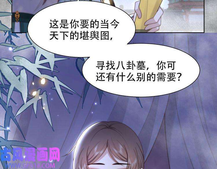 孤王寡女第49话 你来，我就在