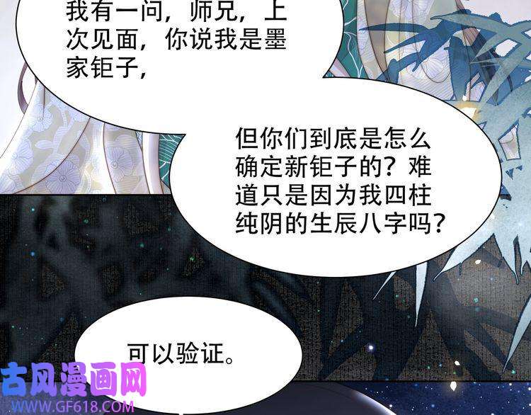 孤王寡女第49话 你来，我就在