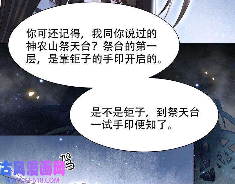 孤王寡女第49话 你来，我就在