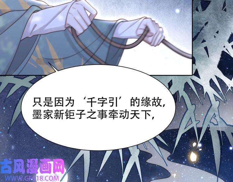 孤王寡女第49话 你来，我就在
