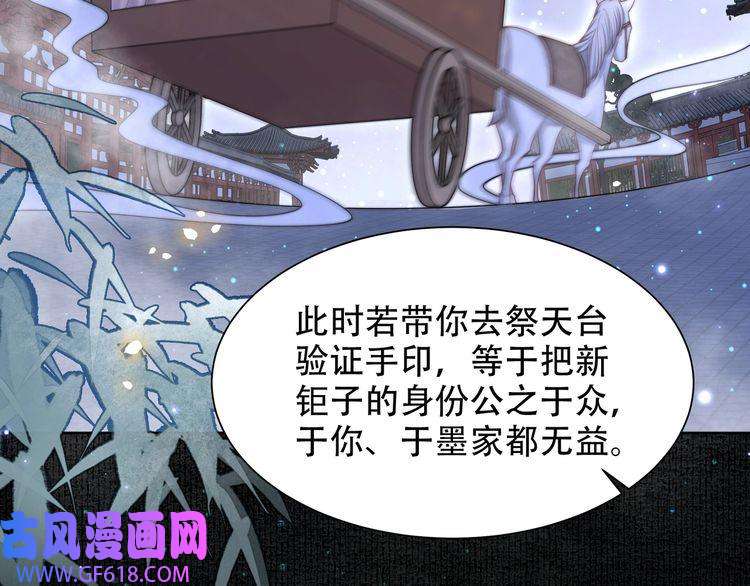 孤王寡女第49话 你来，我就在