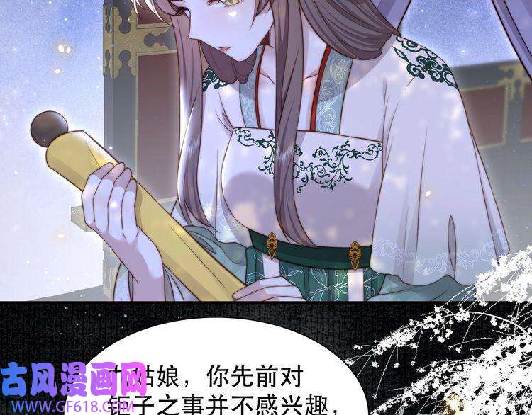 孤王寡女第49话 你来，我就在