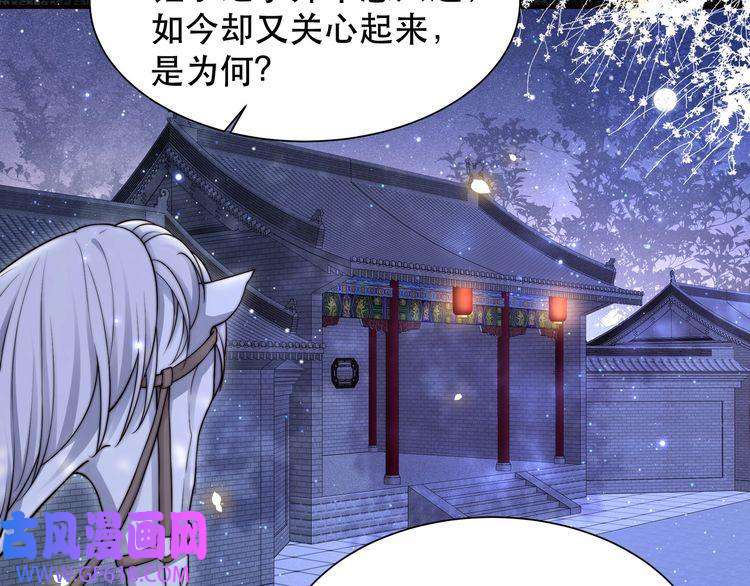 孤王寡女第49话 你来，我就在
