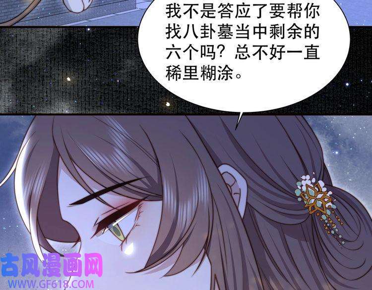 孤王寡女第49话 你来，我就在