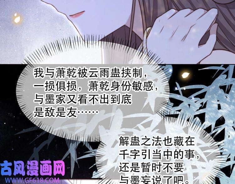 孤王寡女第49话 你来，我就在