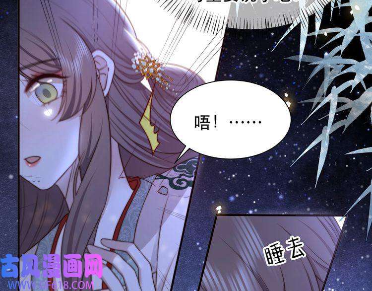 孤王寡女第49话 你来，我就在